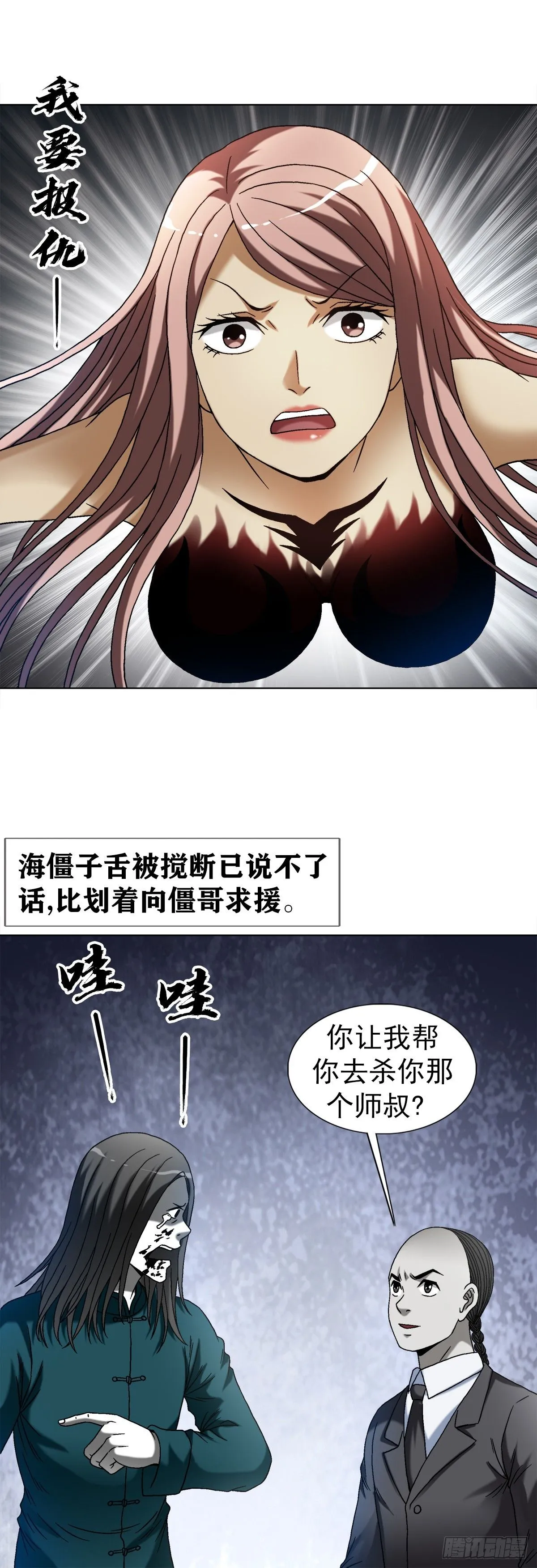1529 紧急救援20