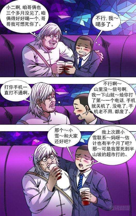 792 借酒浇愁愁更愁1