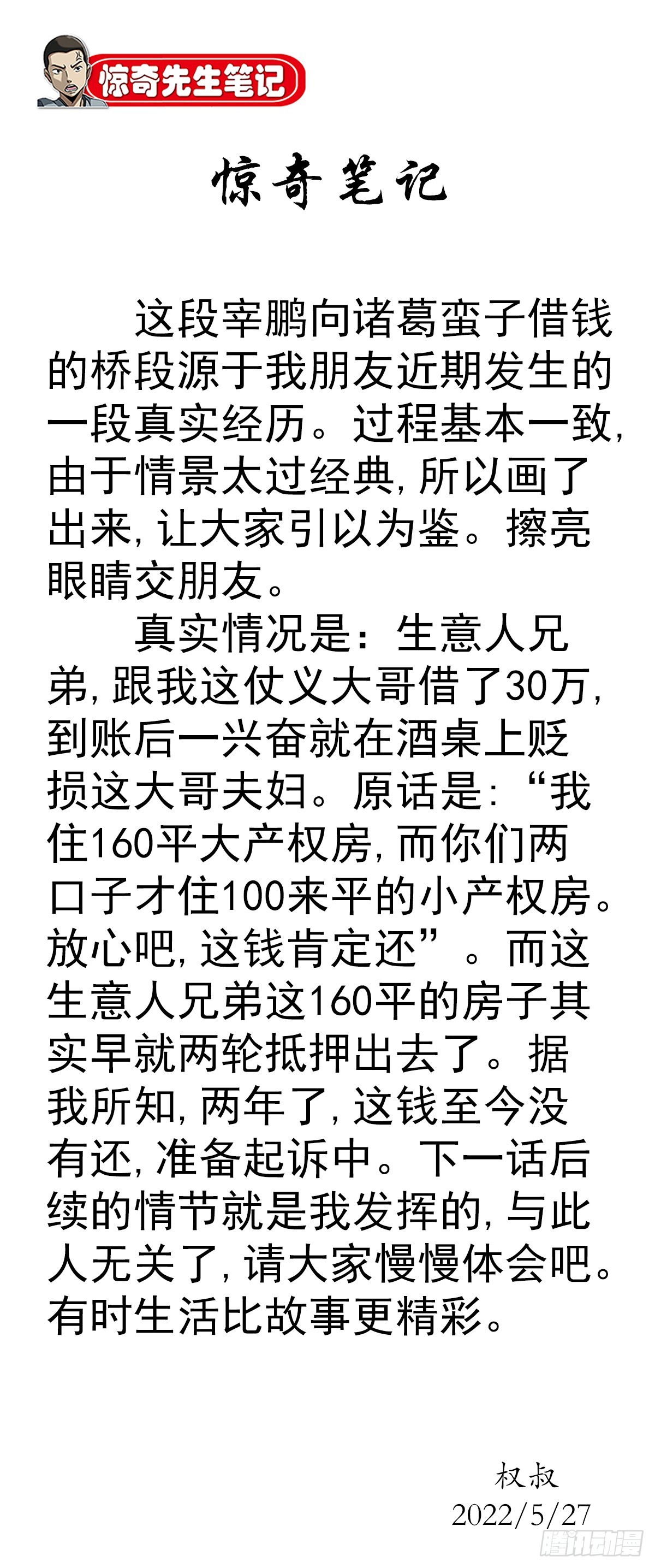 1347 蛮子入坑20