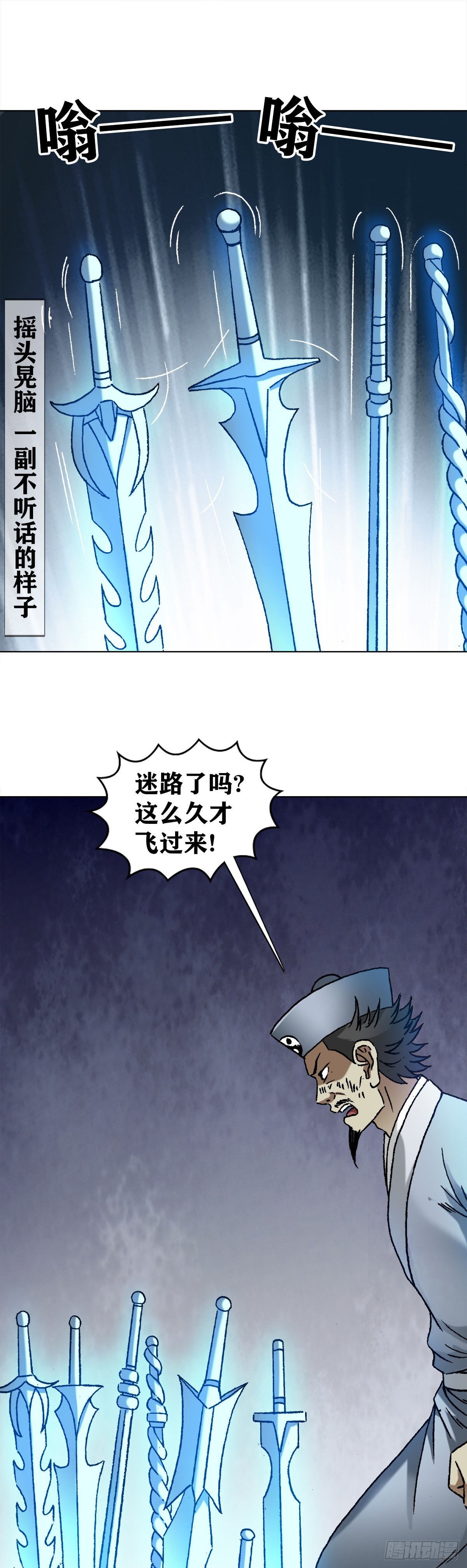 1225 歪曲造谣7