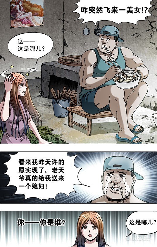 699 吃面牛郎6