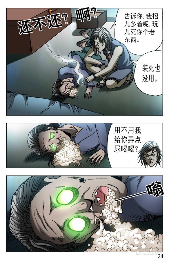 561 神秘的坛子3