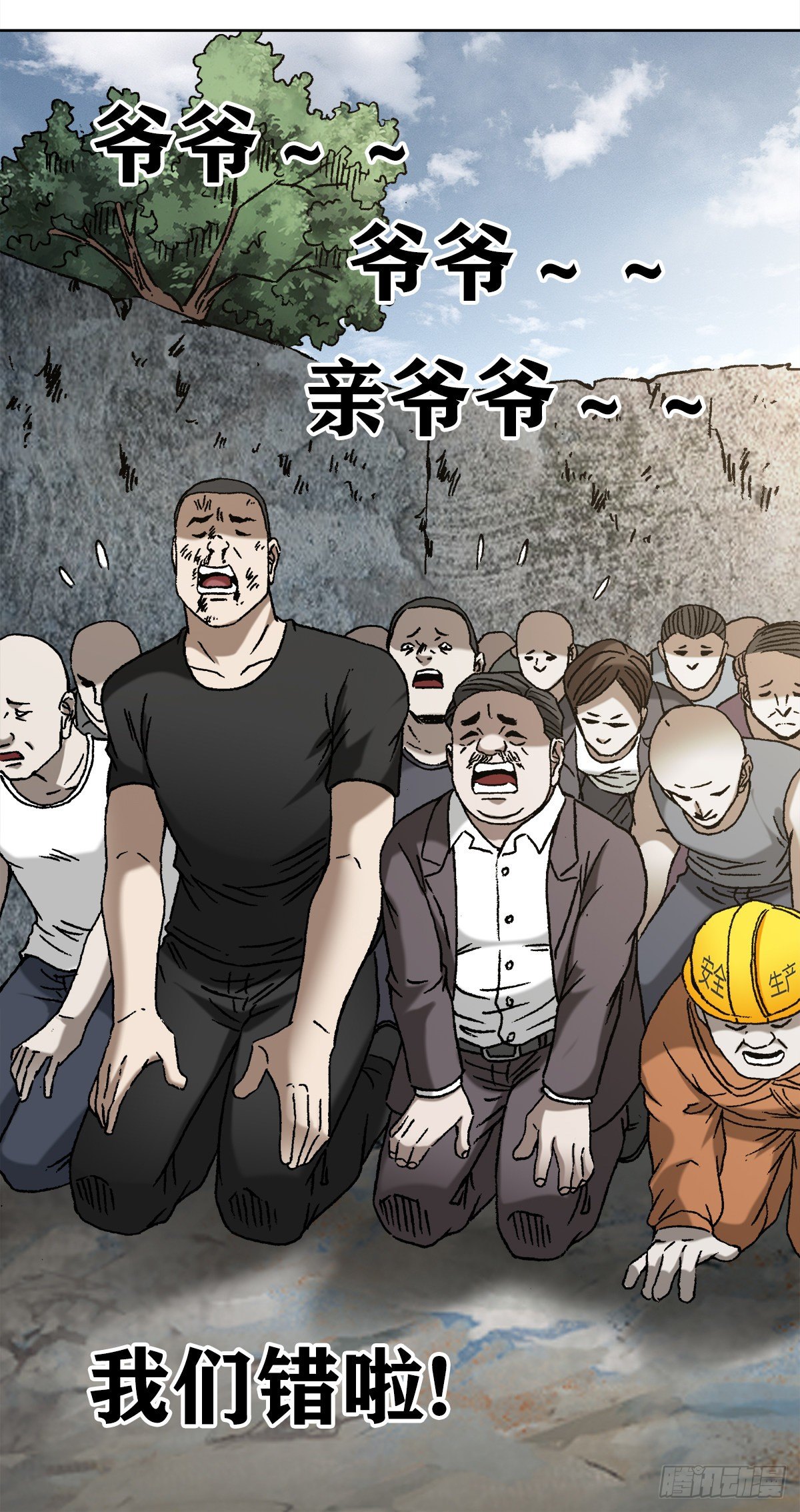 1151 看谁关系硬17