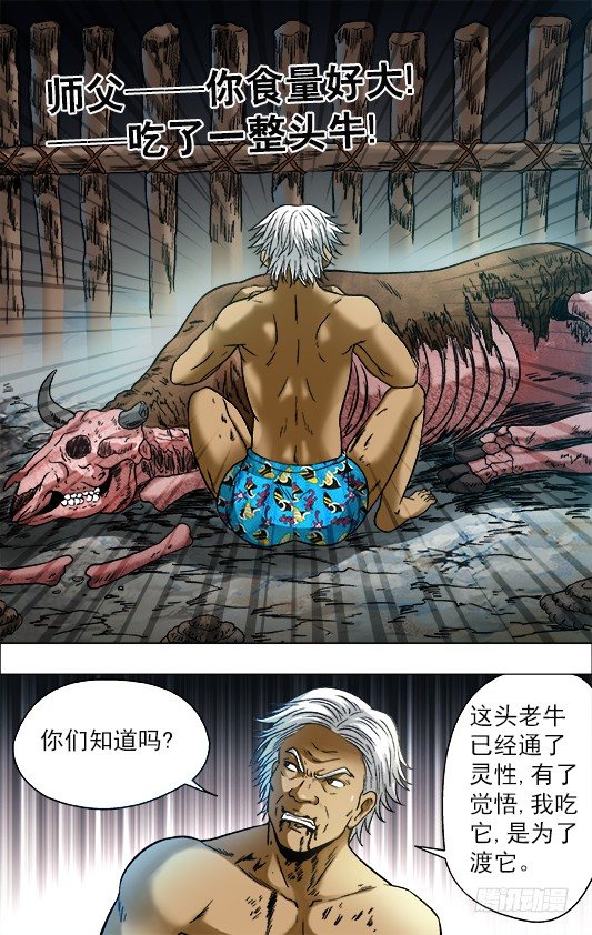 705 生吃牛肉5