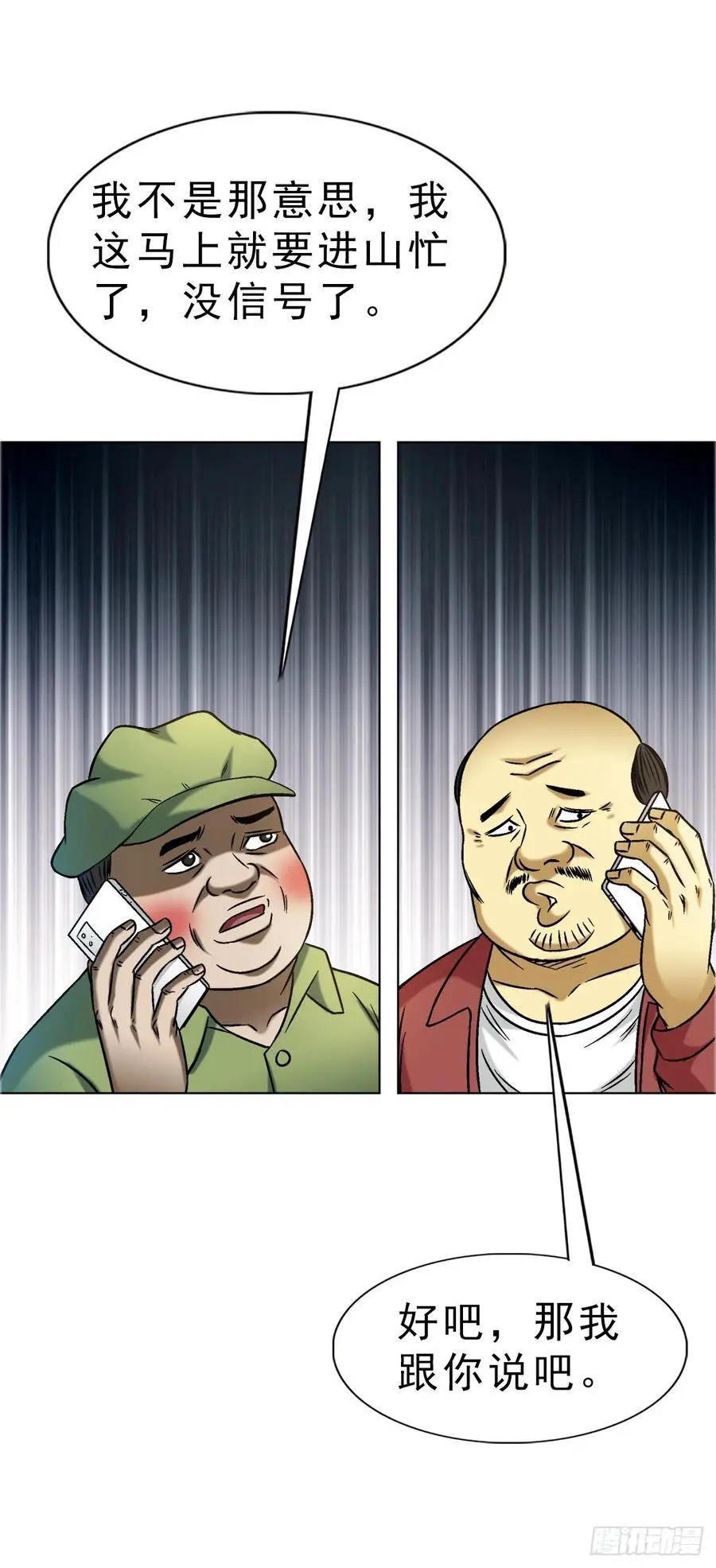 1588 逆风翻盘40