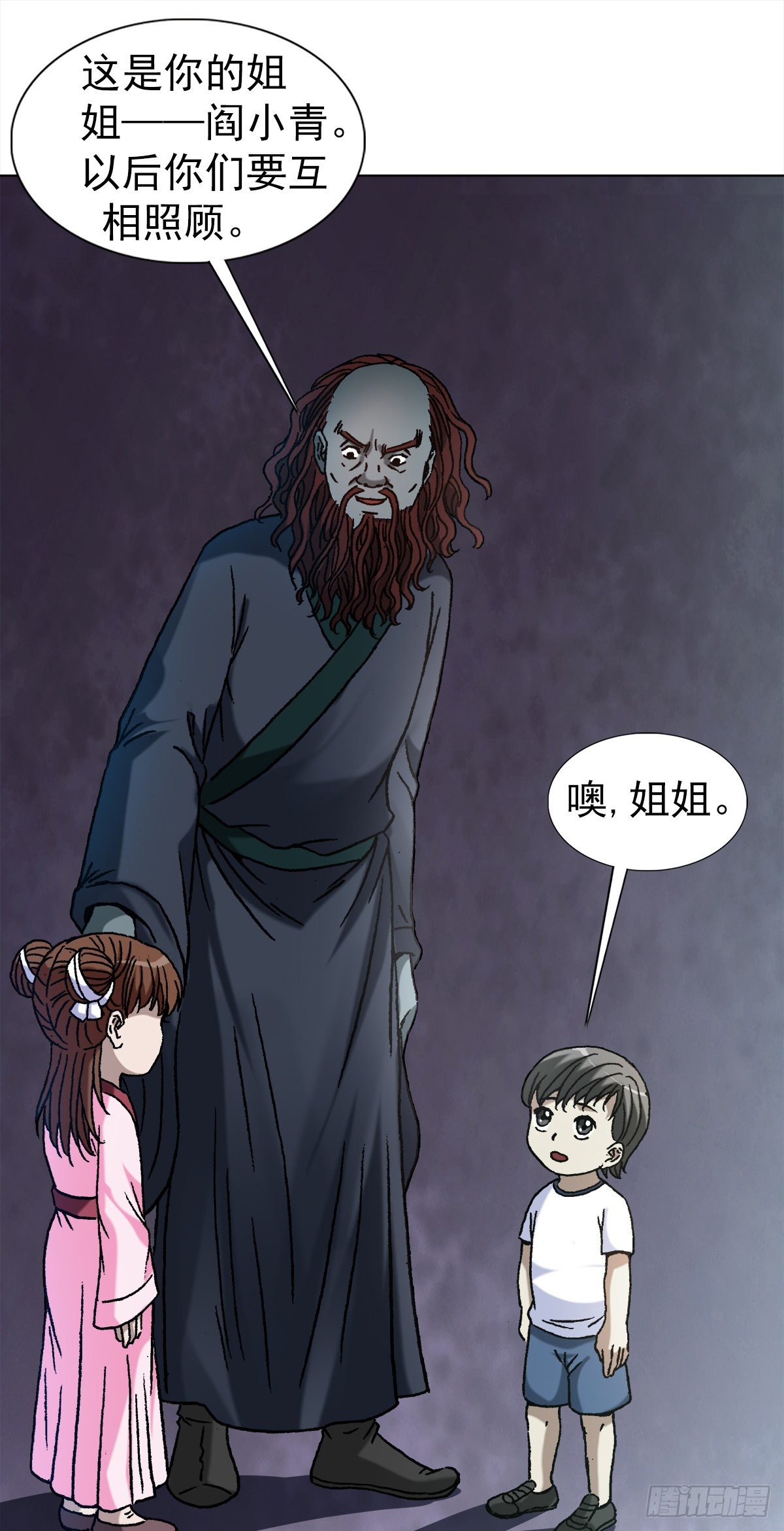 1154 青梅竹马4