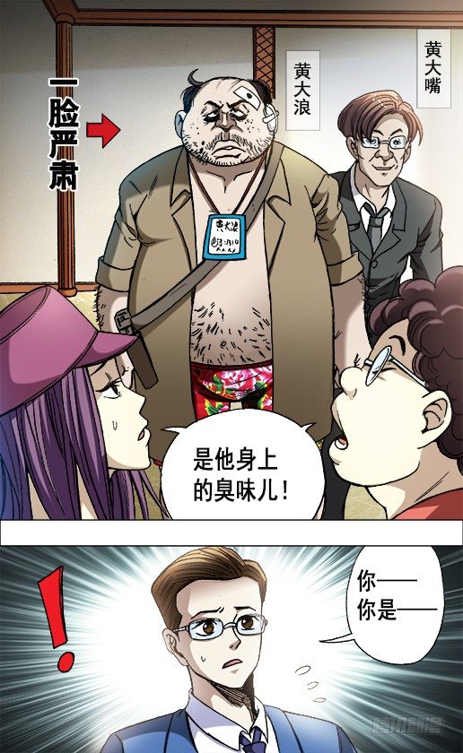 674 我是你爷爷6