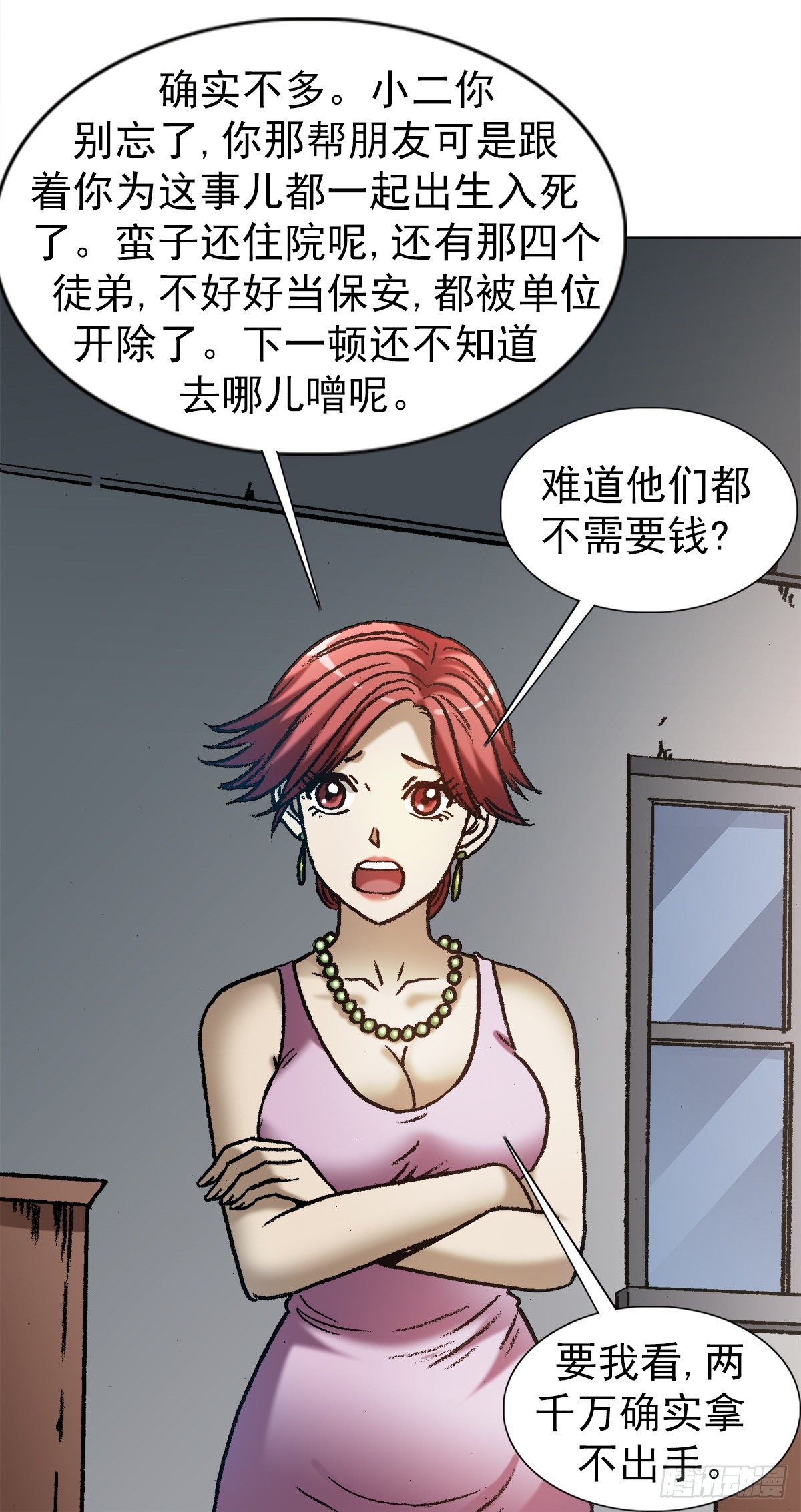 1287 丰厚的回报5