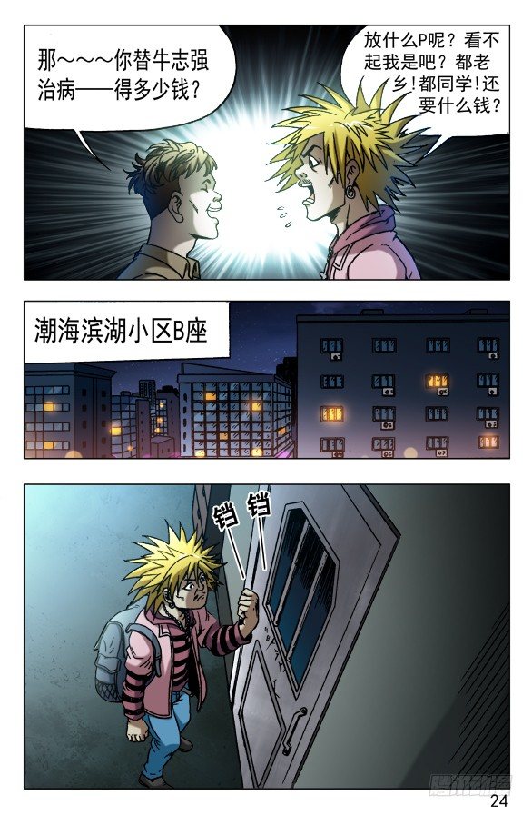 540 我很孤独3