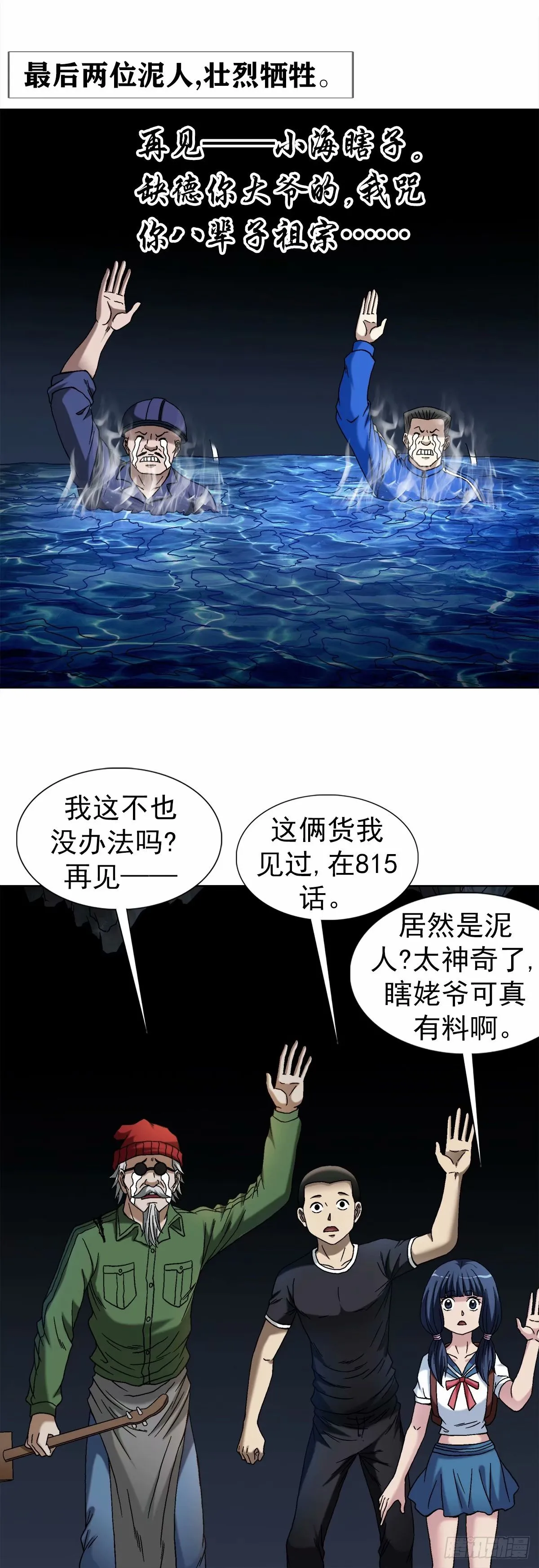 1492 乌鸦13