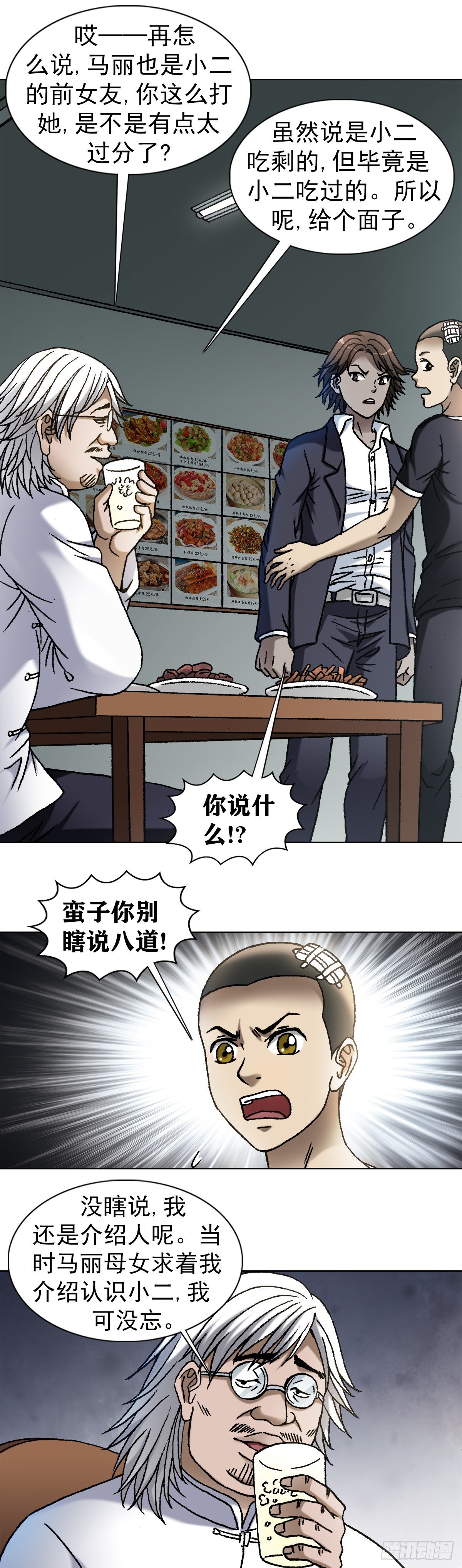 1098 家暴4