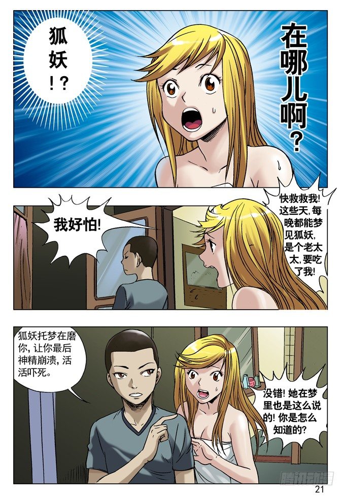 31 千金小姐遇屌丝4
