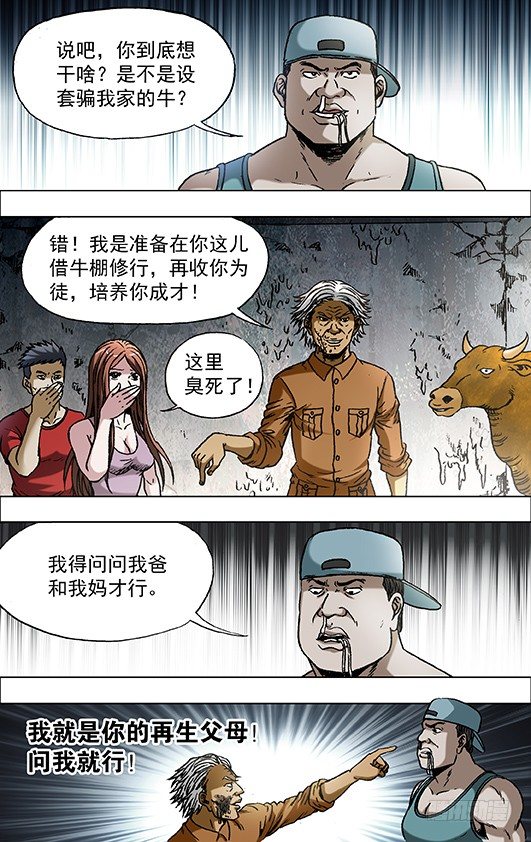 700 豁然觉醒！2