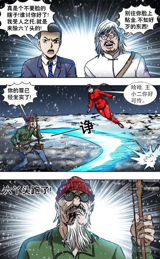 797 被迫联手1
