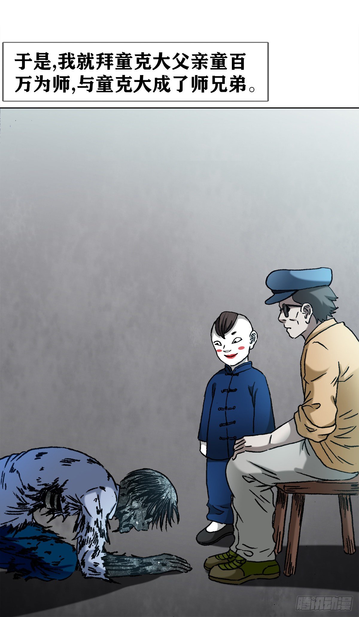 1283 收入门下6