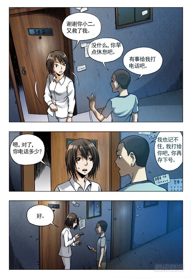 75 落走东莞6