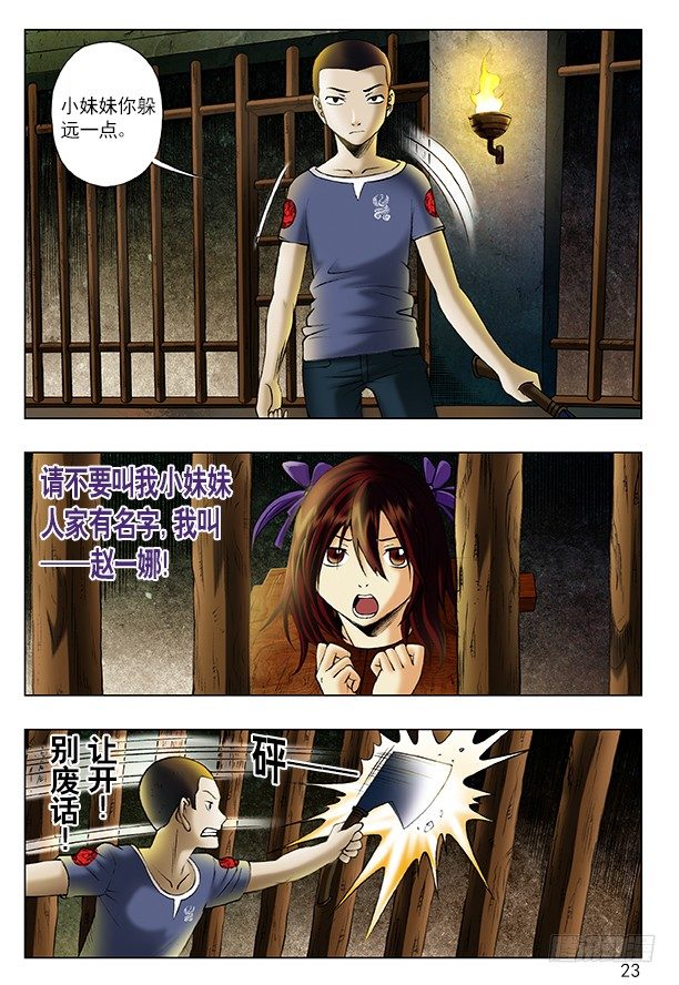 193 越狱6