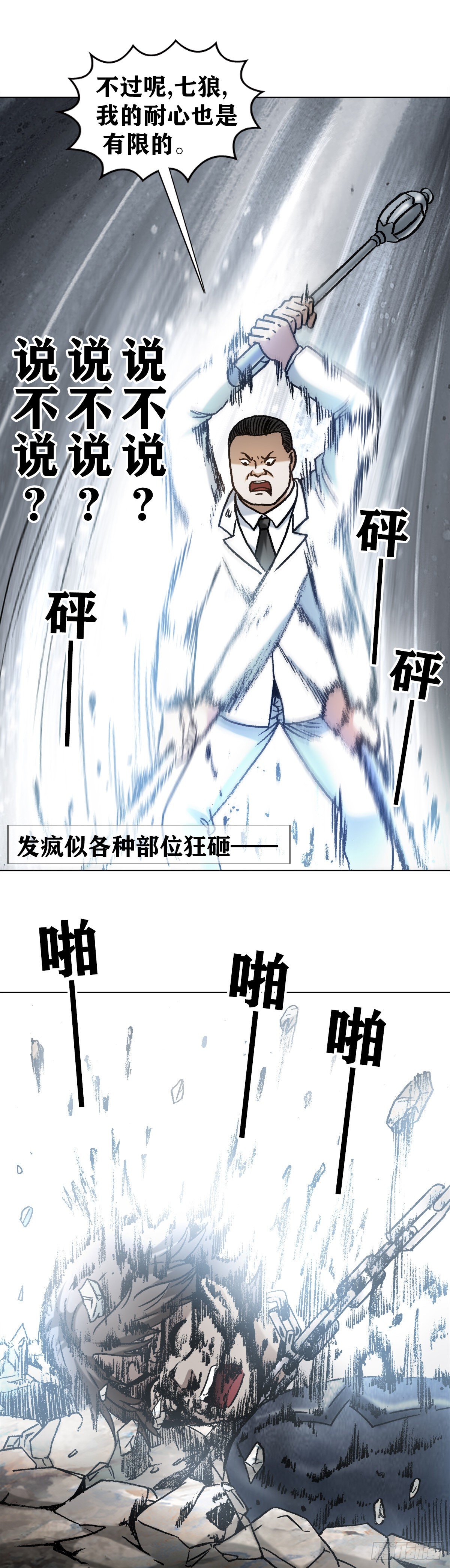 1232 被资本反噬19