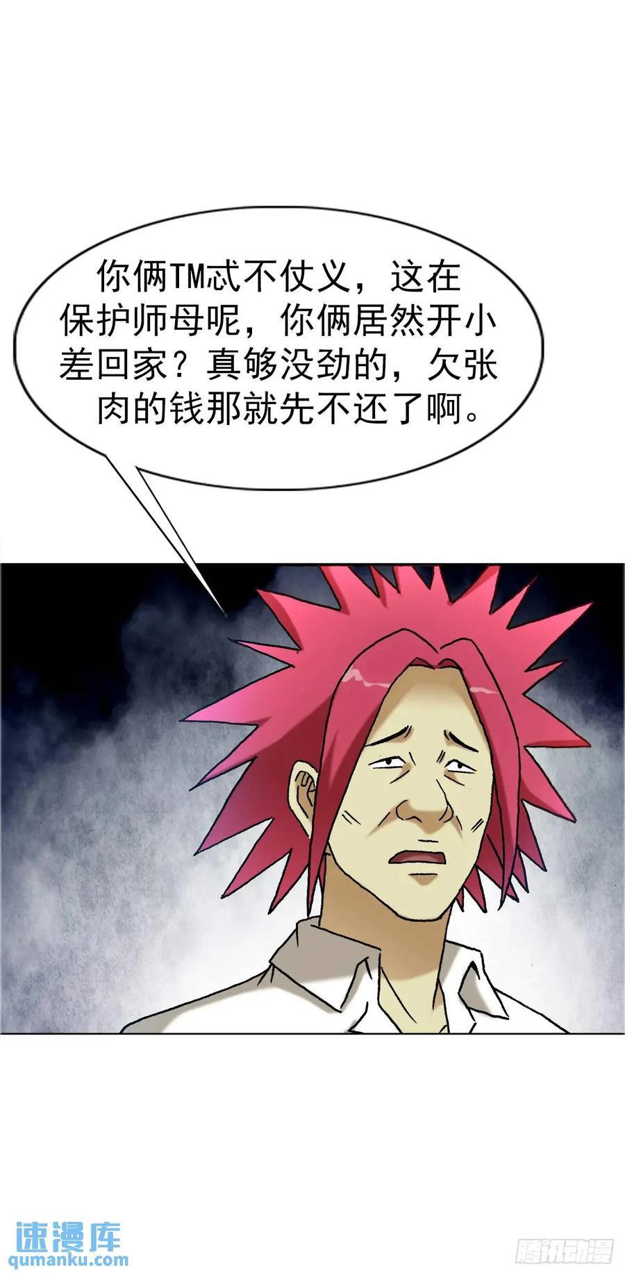 1561 分道扬镳11