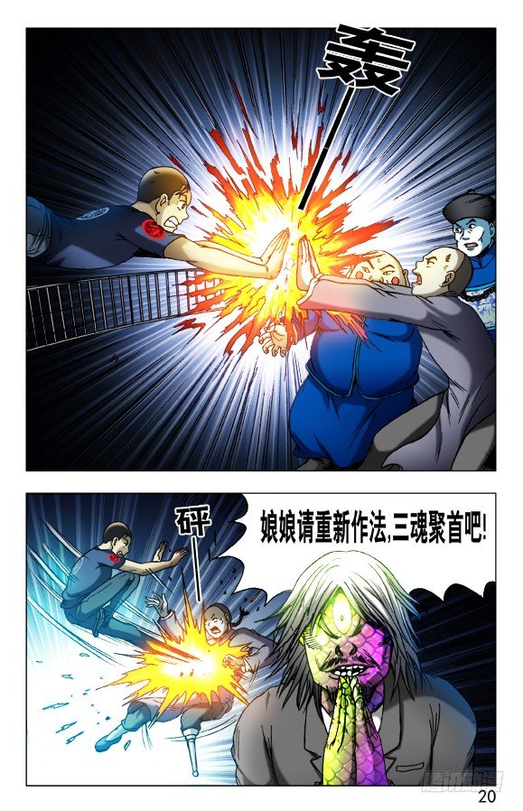 第467话 小爪子流血了9