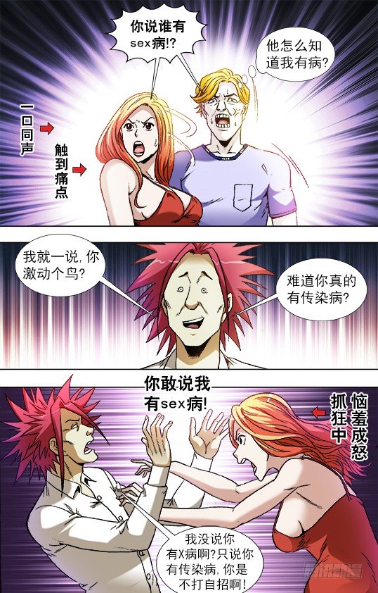 831 崇洋媚外6