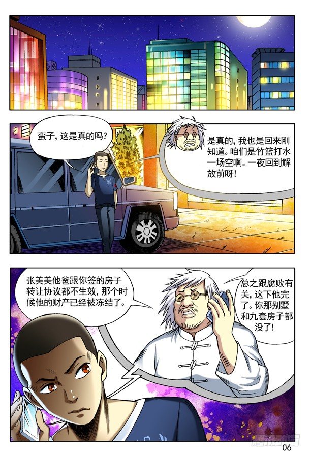 125 南柯一梦5