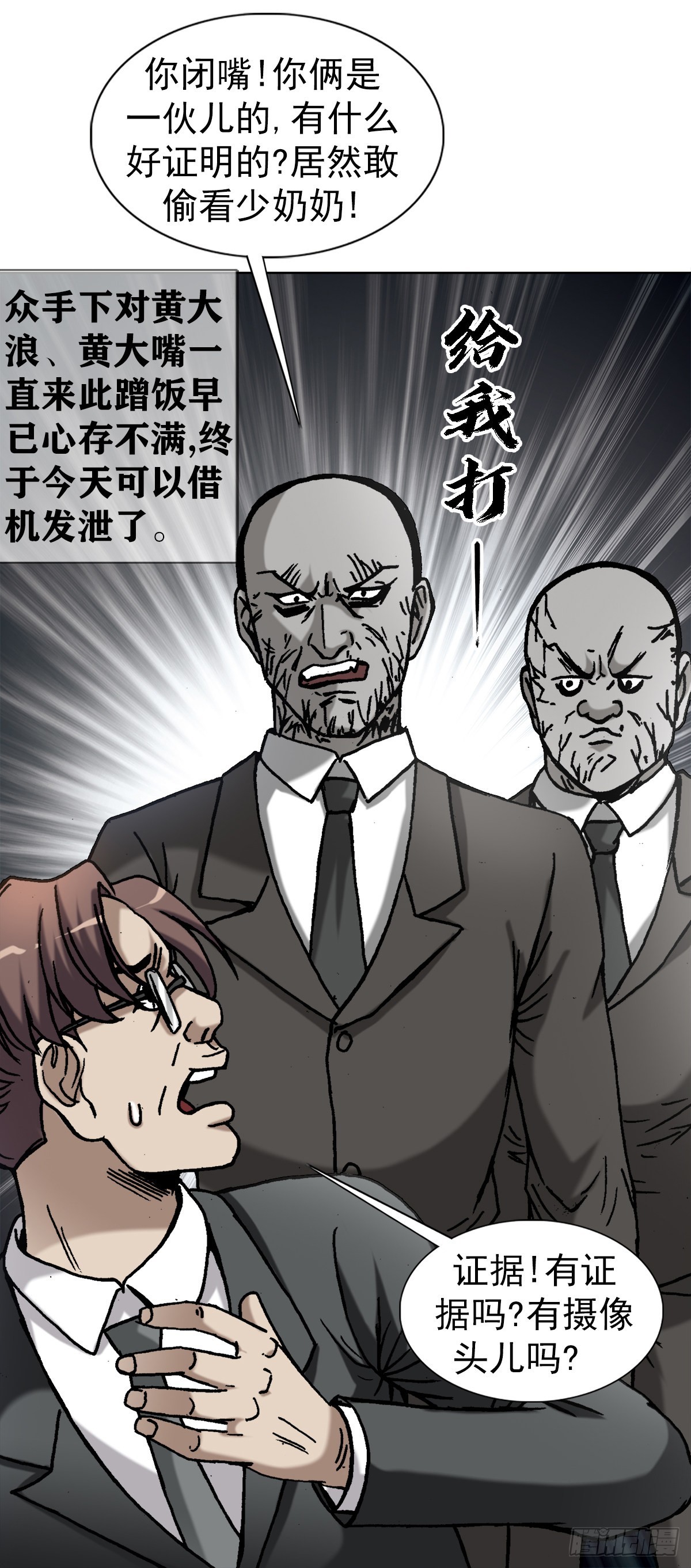 1367 兄弟决裂8