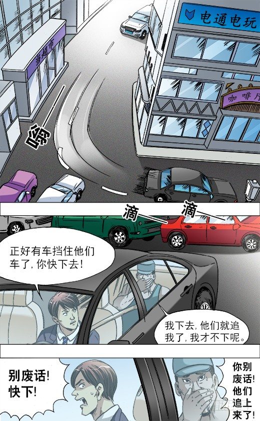728 飙车9