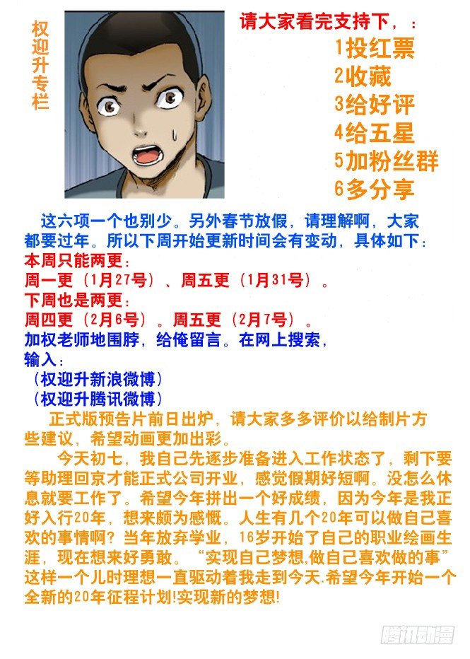 59 单挑8