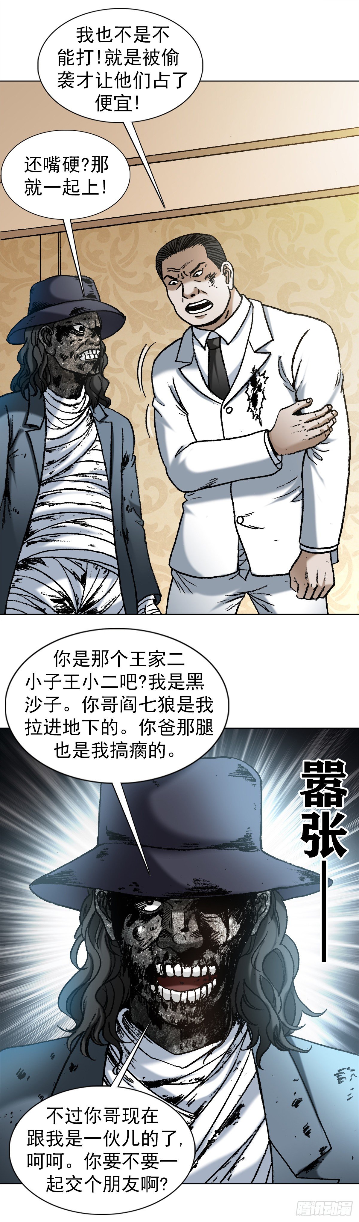 1200 正面开撕18