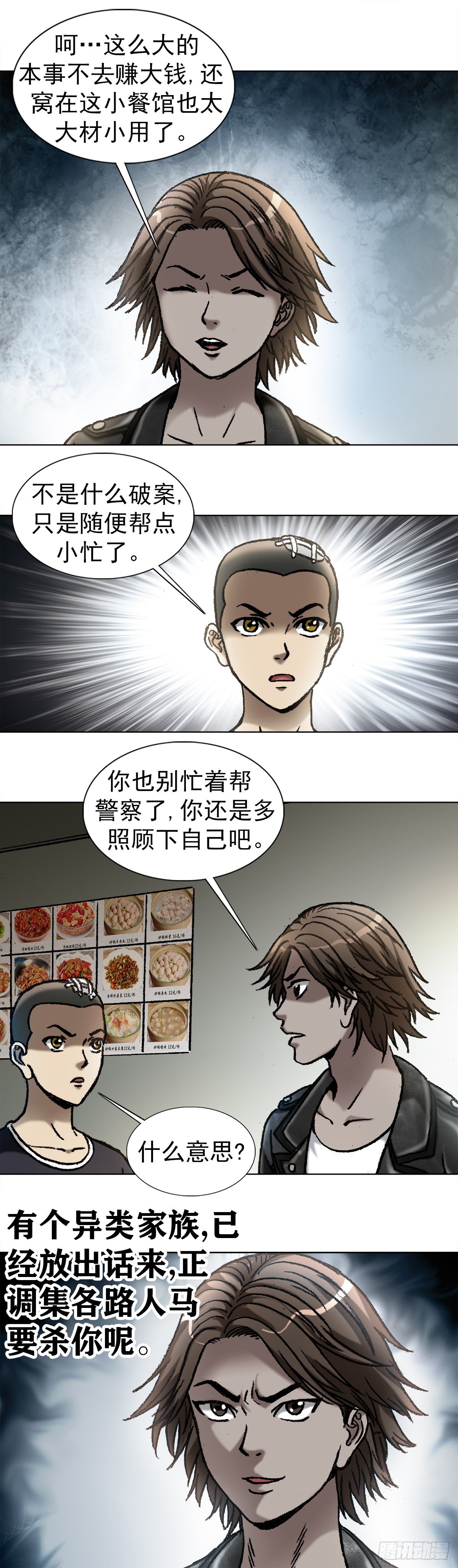 1035 小三儿的命5
