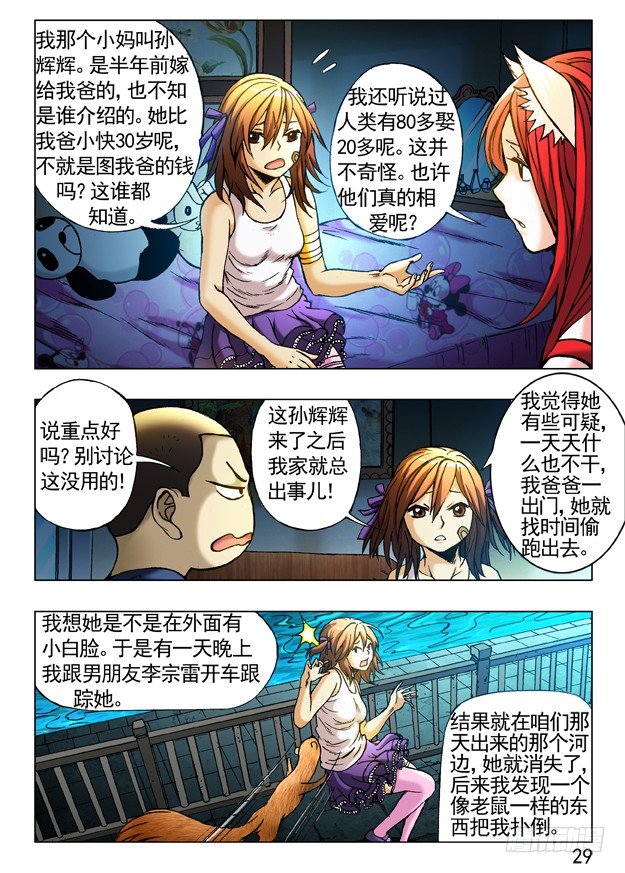 244 晚上单约8