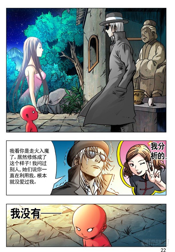 181 从情人到仇人5
