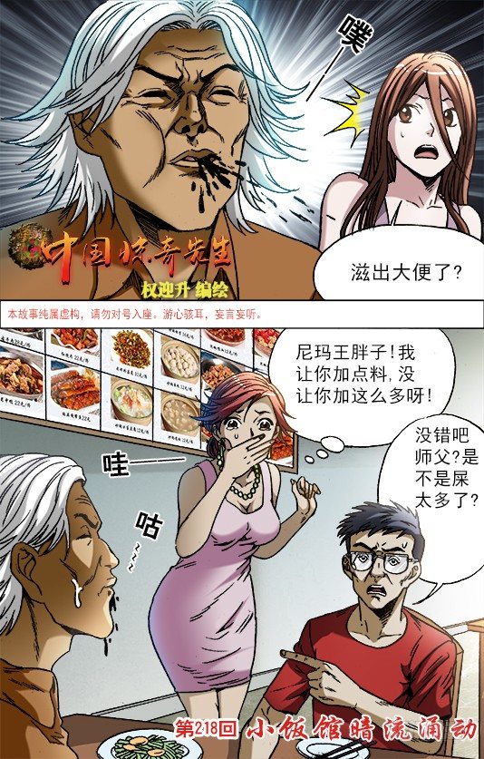 685 追债0