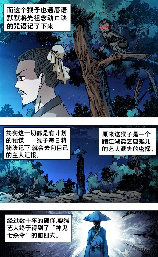 750 耍猴儿人8