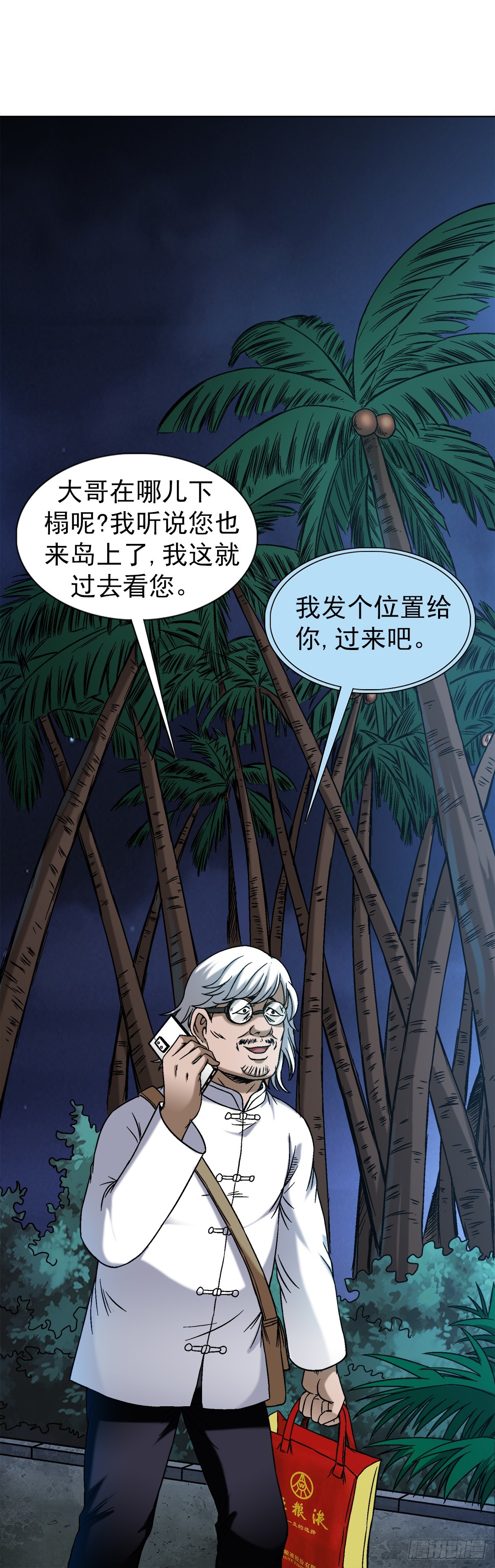 1428 情报12