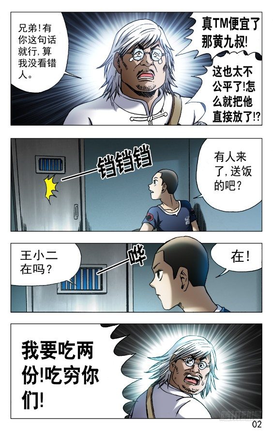 529 惴惴不安1