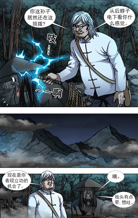 886 迎战老蛙口2