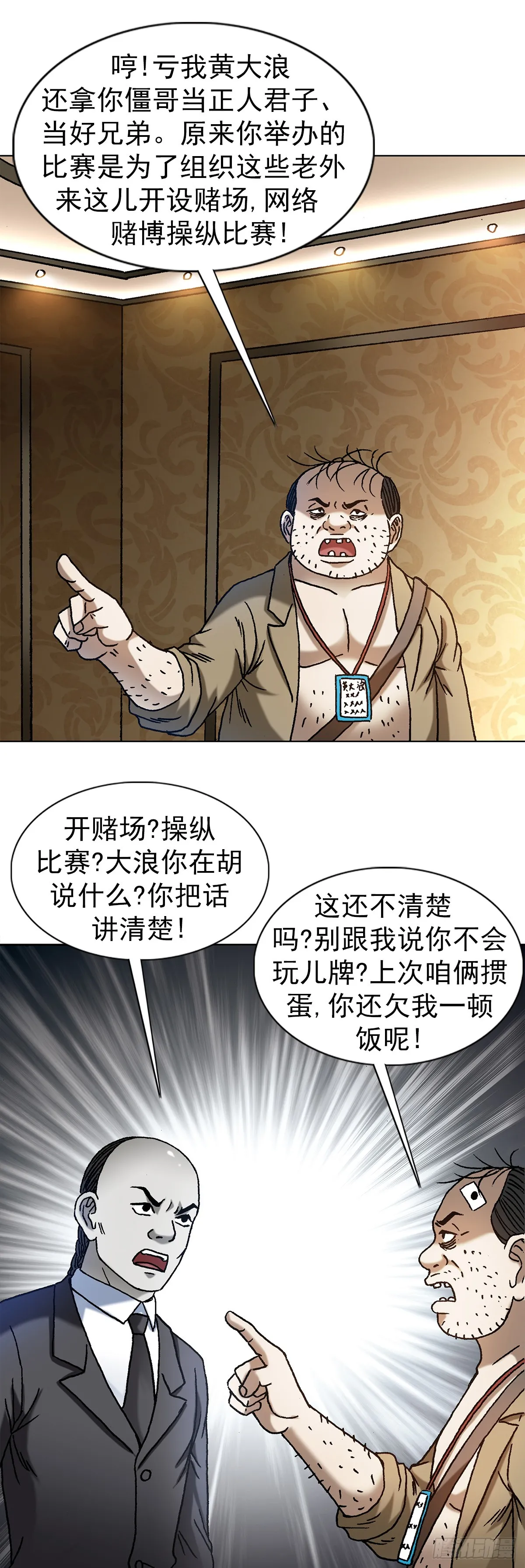 1483 谈崩了4