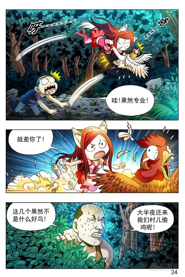 323 真魂出窍7