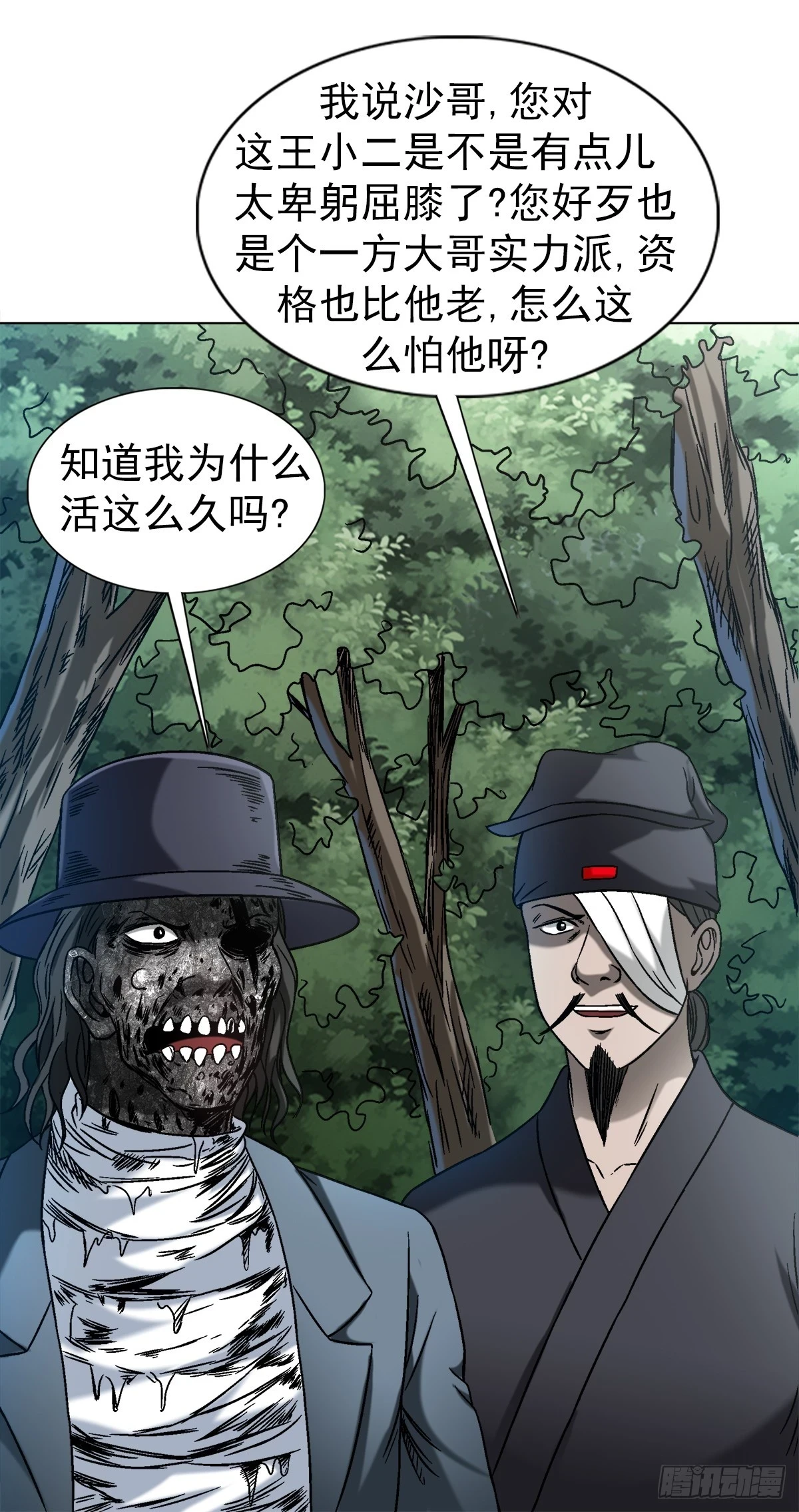1438 青城山石伯8