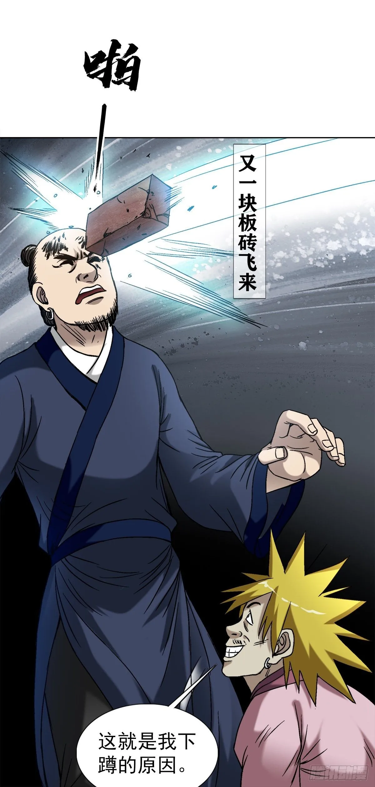1550 西土道人8