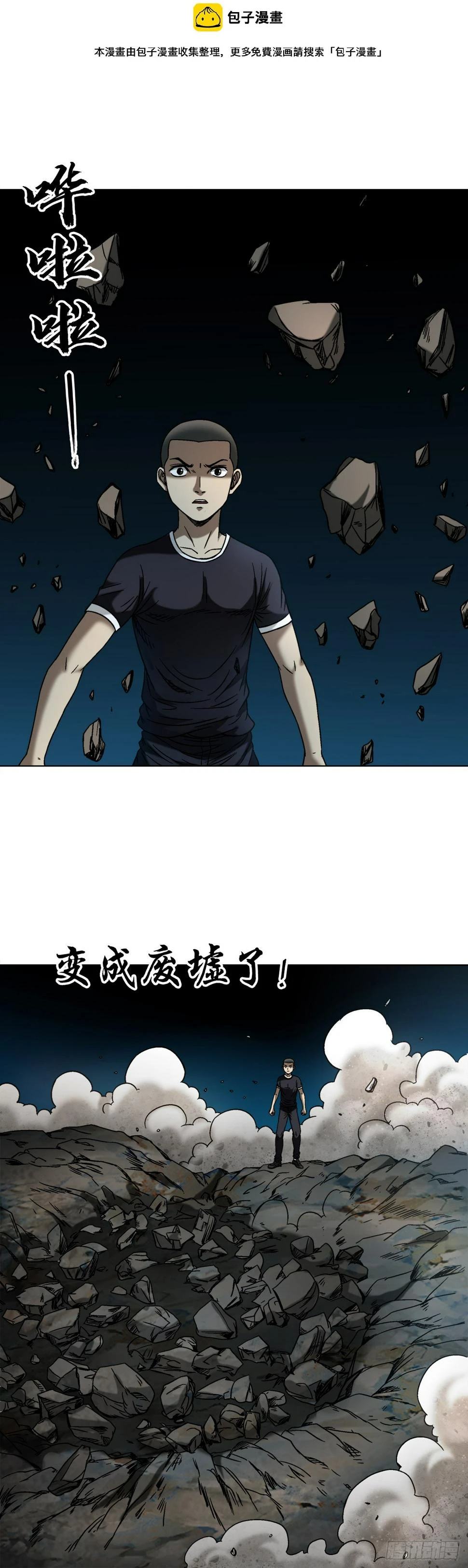 1473 坟场迷魂1