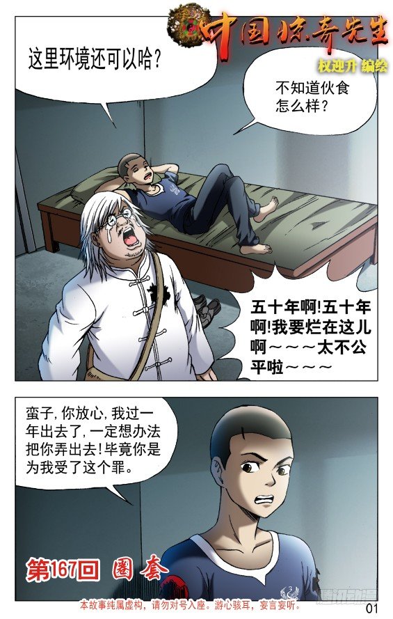 529 惴惴不安0