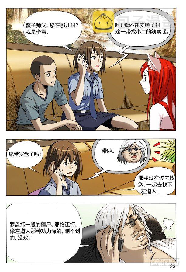109 重整待发6