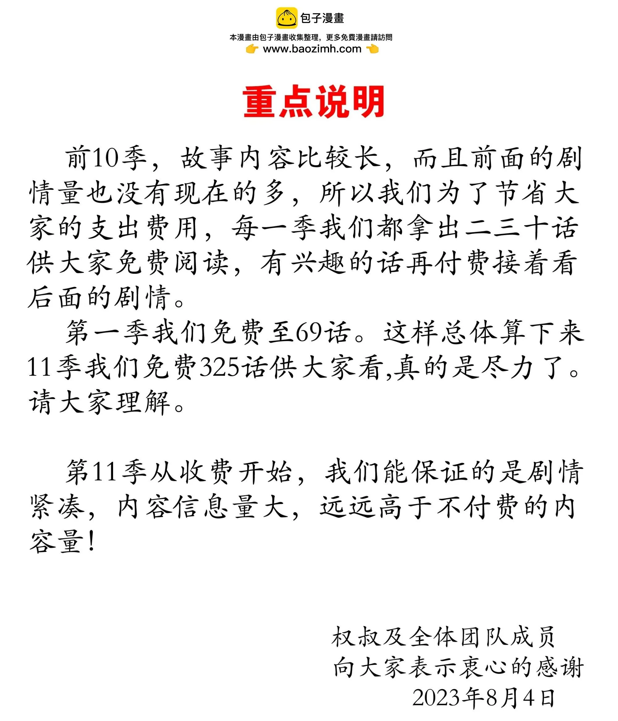 1546 暗流涌动40