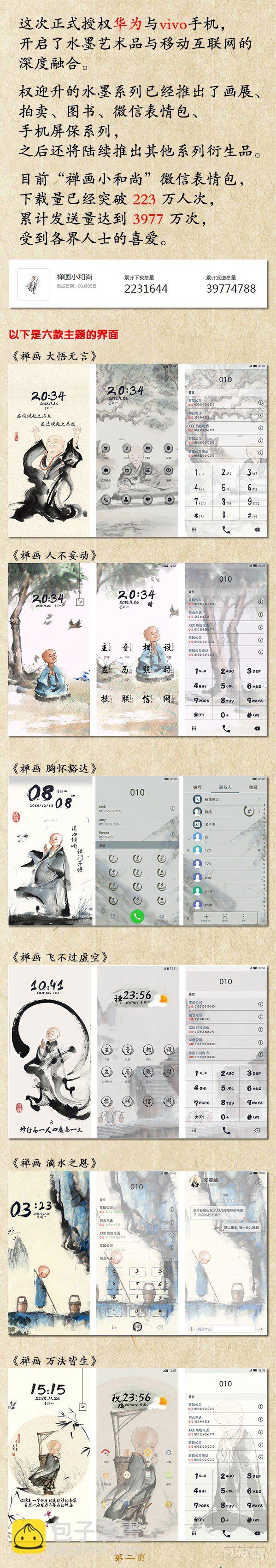 808 专业抢劫团伙10