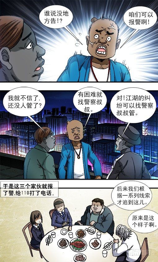 807 找到阮攻城8