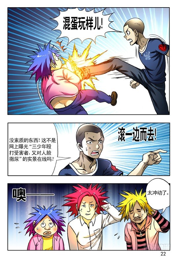 166 寄魂尸5