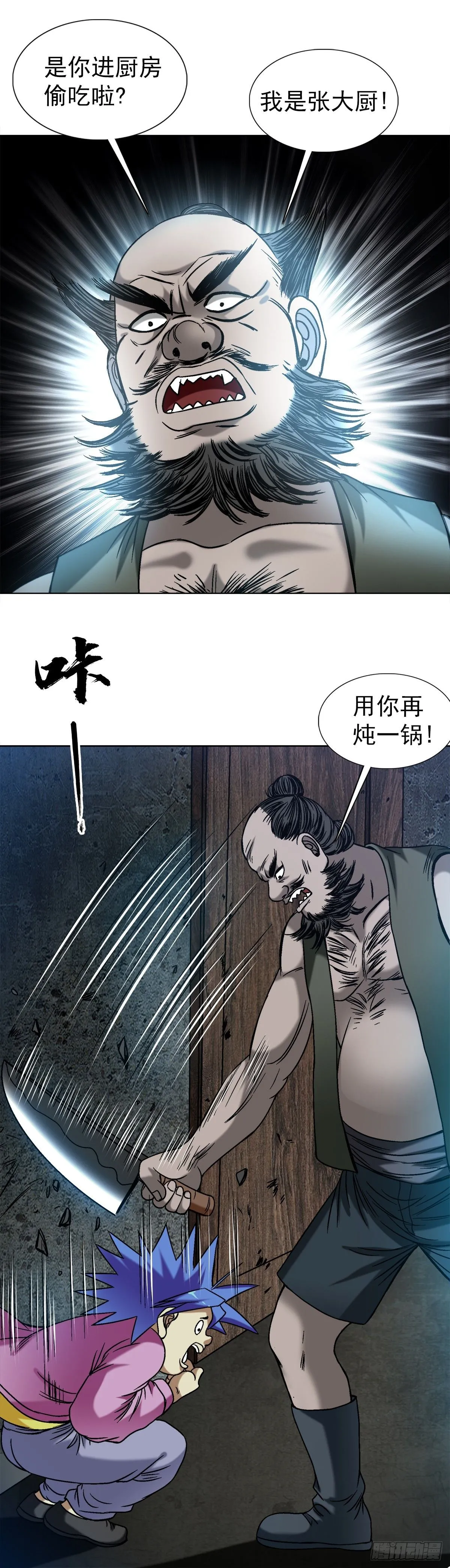 1550 西土道人17